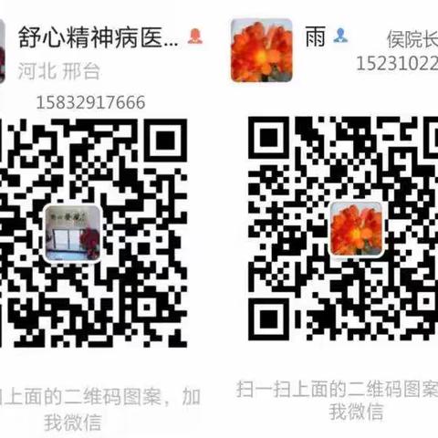 6个心理防护方案，舒心精神病医院提示您:如何保护自己和家人！