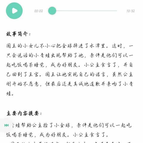 官渡区第八幼儿园【中二班】居家生活指导（第四期）