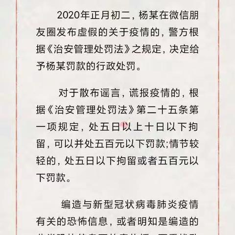 大陈四年级线上法制教育