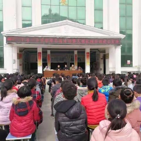 “学雷锋  忆传统  做雷锋  见行动”下冶一小开展学雷锋志愿活动暨文明校园再创建动员会