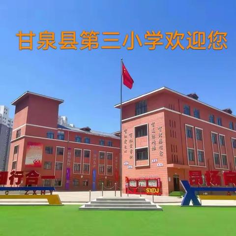 【甘泉县第三小学|营养餐厅】美好“食”光—第二周菜谱