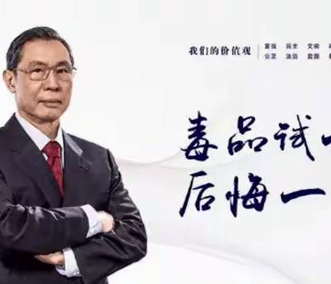“珍爱生命，远离毒品”济源示范区济水街道开展春节期间禁毒禁种宣传活动