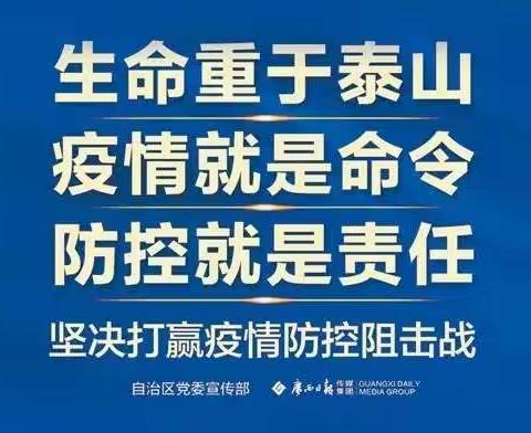 停课不停学  齐心战疫情——苍梧县沙头镇中心校在行动