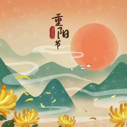 传统重阳，传递爱❤️----成长三班重阳节活动