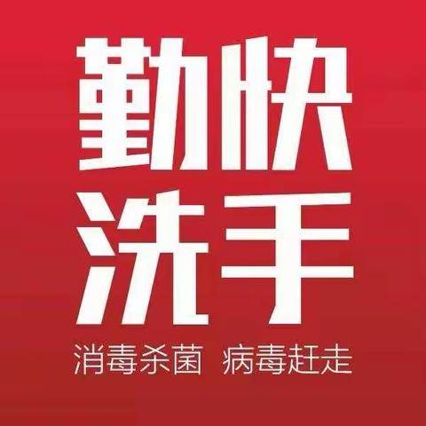 靖边县第三小学关于新型冠状病毒感染的肺炎疫情防控工作告知书