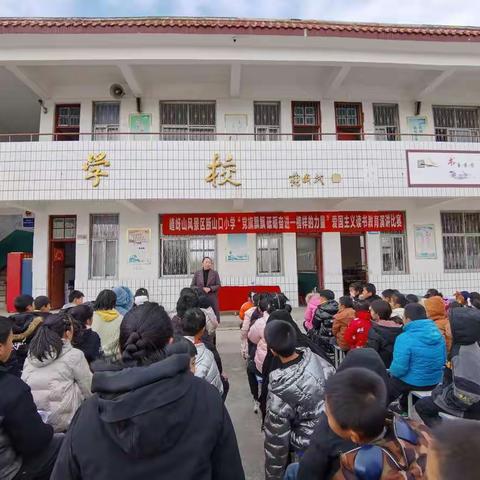 我爱你，中国——遂平县嵖岈山风景区断山口小学朗诵比赛