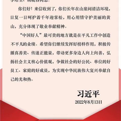 【能力作风建设年•校园采风】紧跟看齐“好人”榜样，书写人生精彩答卷—淇县五中学习习近平总书记给中国好人回信