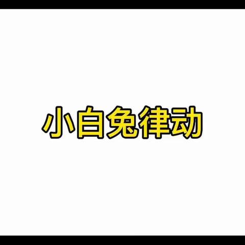 你的童年，我的梦-记朝阳小学四（1）班第一学期学校生活