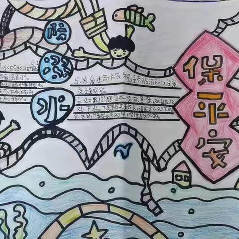 二二班防溺水实践作业
