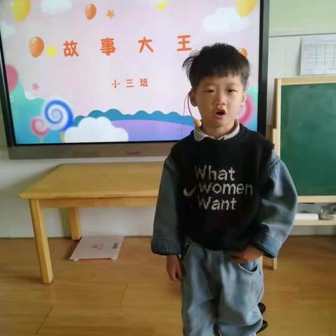 丁庄街道中心幼儿园小三班讲故事比赛