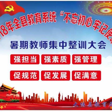 “三强三促”学习心得体会