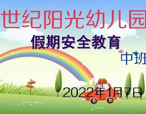 世纪阳光幼儿园的美篇