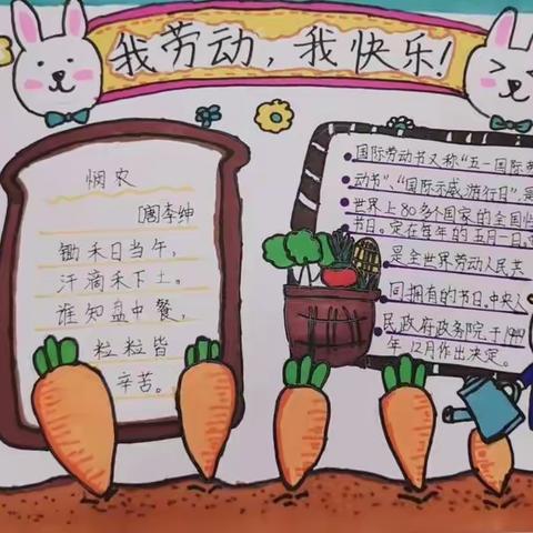 迎五一，爱劳动 ——吉林市昌邑区第七小学一年四班五一劳动节主题教育实践活动