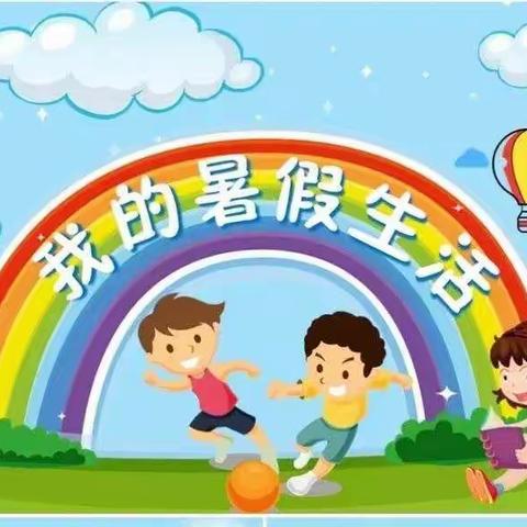 2022暑假生活 河头小学五年级柳俊熙暑假德育实践作业