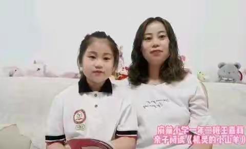 读书点亮生活---平泉市府前小学一年二班暑期第二周亲子阅读展示