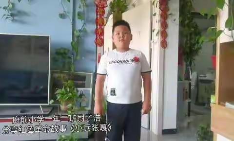 【平泉市府前小学】弘扬八一精神 传承红色基因 争做时代新人”一年二班讲故事比赛暨读书展示活动成果展播（下）