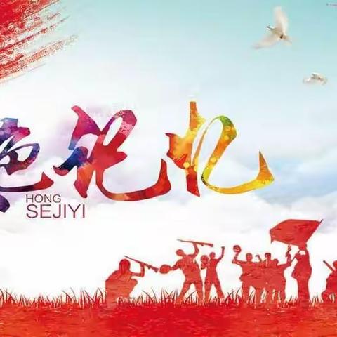 【平泉市府前小学】弘扬八一精神 传承红色基因 争做时代新人”一年二班讲故事比赛暨读书展示活动成果展播（中）