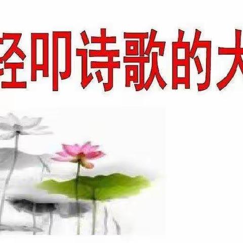 轻叩诗歌的大门—诗与四季