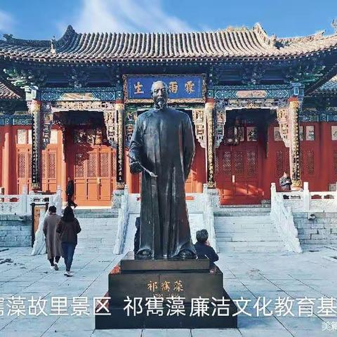 三代帝师祁寯藻 书香廉韵清风抚