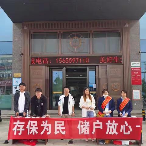 安徽宿松民丰村镇银行联合人民银行宿松县支行开展金融知识宣传活动
