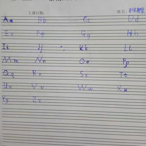 字母书写我最棒