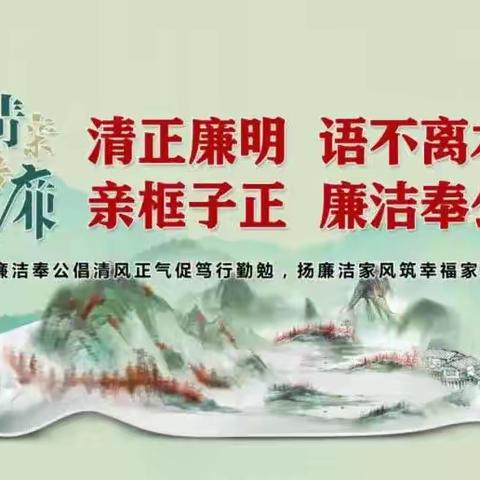【讲好清廉故事  传承优良家风】      黎城县北坊小学《红领巾微课堂》清廉家风、家训故事音频展播