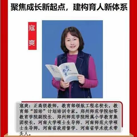 幼小协同聚焦新起点 科学衔接构建新体系