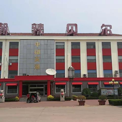 大运河文化~英朝贝尔辣椒交易市场