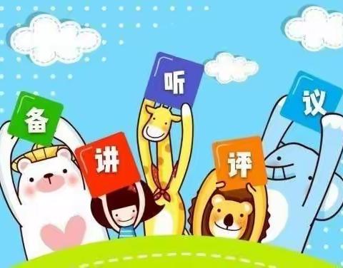 乘教研之风，展教学之美——记京师荟成学校小学数学教研活动