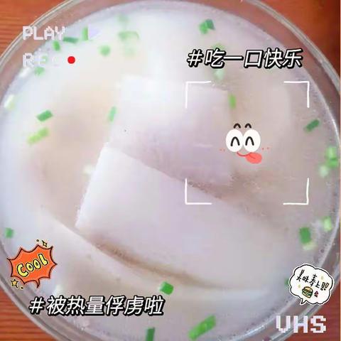 《美味萝卜汤》———六街镇中心幼儿园中三班11月份食育活动