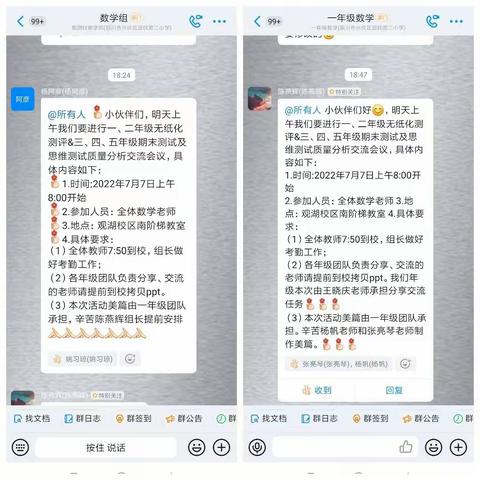 【改进作风，提升质效】分析促提升，反思促成长—回民二小一二年级无纸化测试&三至五年级期末及思维测试质量分析