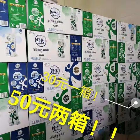 微山湖特产  伊利专卖店（副本）