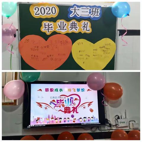 2020我们毕业了