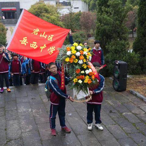 缅怀先烈，传承遗志——-岳西中学师生清明祭英烈活动