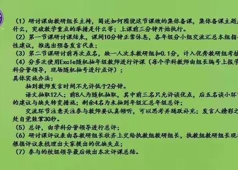 去尽浮华寻本真～～记人民路小学第十三周语文真教研活动