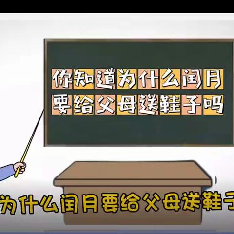 【大福源三楼老北京柜组】“闰月鞋、闰月穿，闰月老人活一千”闰月换新鞋添福添平安。