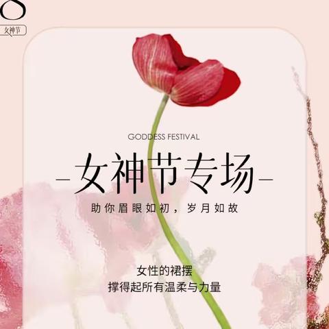 【大福源一楼钟表柜组】女神节🫅 世界因你，光芒如耀