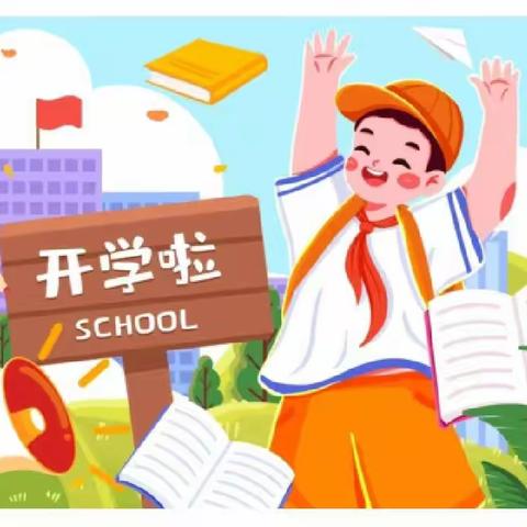 春暖待花开，迎接新征程——石河子第一小学2023年春季学期开学温馨提示