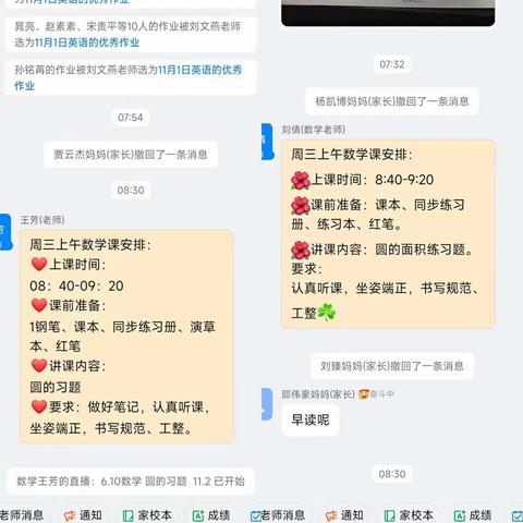 【品质北辛        和美通盛】齐心协力抓教学，稳扎稳打促提升——北辛街道通盛路小学六年级数学线上教研活动