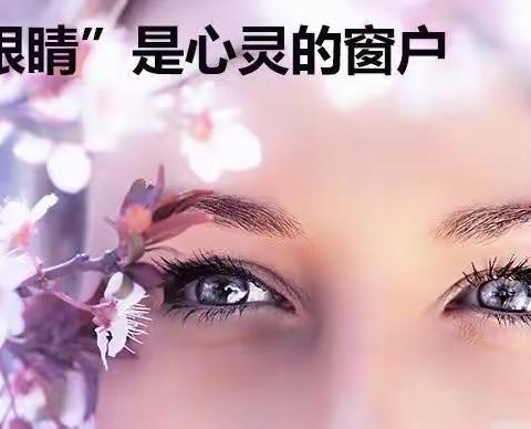 十一小预防近视致家长的一封信。