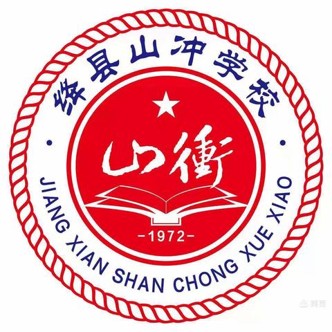 【山冲学校教研动态142】务实教研促成长 高效课堂展风采——山冲学校语文组教研纪实