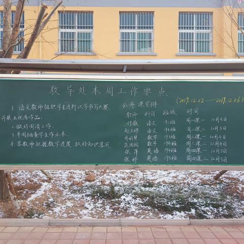 山冲学校七年级语文公开课活动