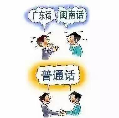一字一句普通话，千言万语绘中华---隆化县茅荆坝中心小学