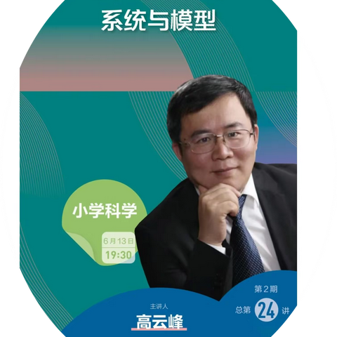 线上教研促成长 凝心聚力绽芳华————章吉营学区科学线上培训活动