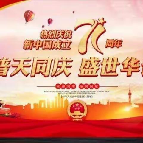 齐聚校园，喜迎国庆 ————                         五年级②班