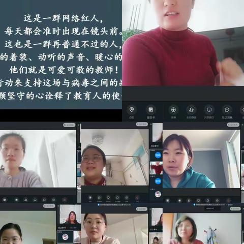 聚力教研 引领成长——蛟龙镇英语教师“线上教研”活动纪实