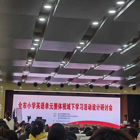 聚焦课标新视角，钻研单元整体教学——蛟龙镇学校临沂市英语单元主题教学线上活动