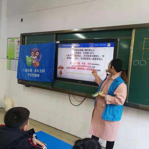 许昌市健康路小学三（6）班“儿童安全五防教育”——雷锋社团走进课堂