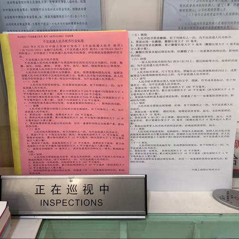 哈密分行天山西路支行开展不宜流通人民币宣传