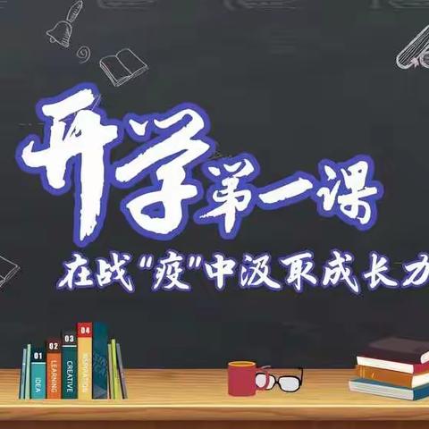 春天已至，未来可期                                            ——狗台乡中学“复学第一课”